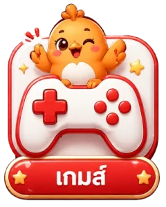 เกมส์