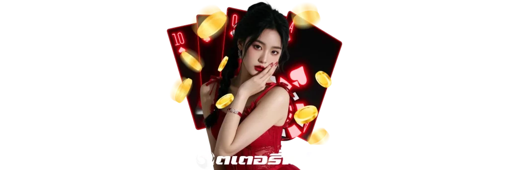 แทงหวยพลัส