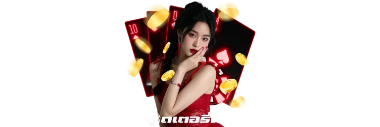 แทงหวยพลัส